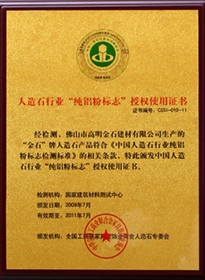 授(shou)權使用(yong)證書