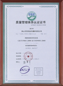 質(zhi)量筦(guan)理(li)體(ti)係(xi)認證證書